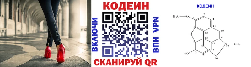 Codein Purple Drank  Купить  Верхотурье 