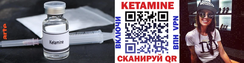 Купить где  Верхотурье  Кетамин VHQ 
