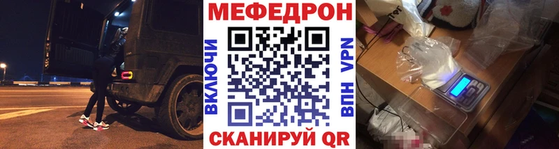 Купить где  Верхотурье  Меф мука 